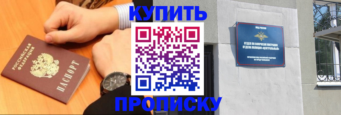 временная регистрация поиск в Советском