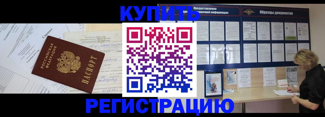 прописка для школы в Советском