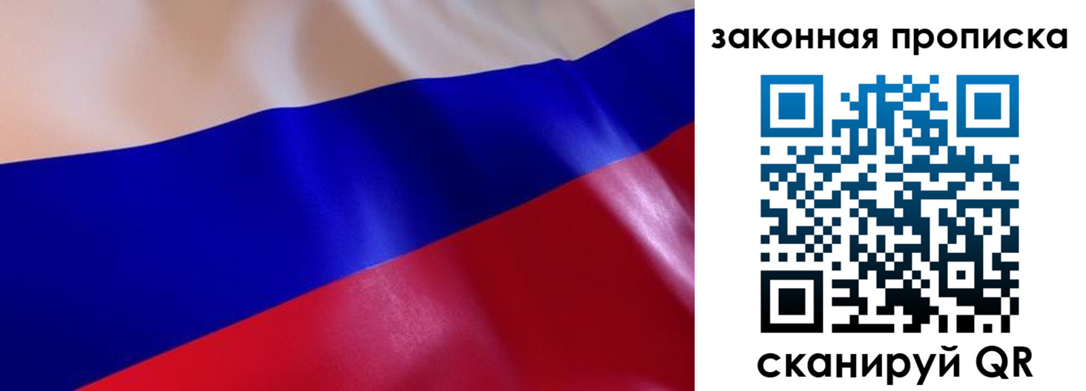 временная регистрация недорого в Советском