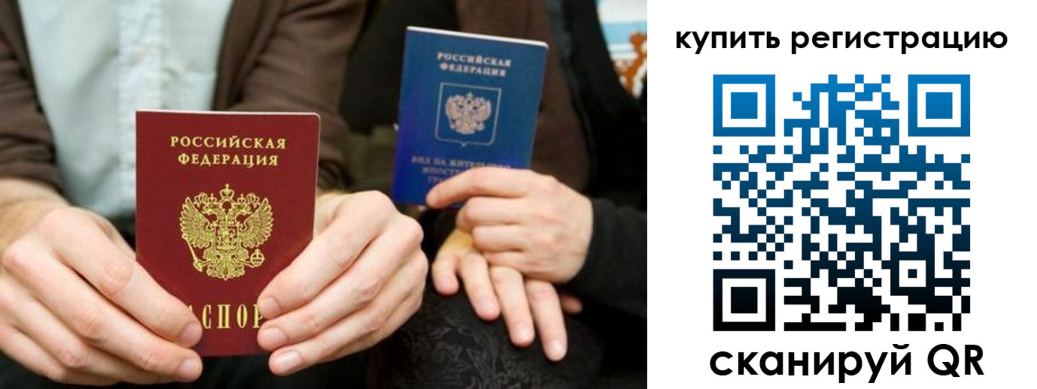 прописка от собственника в Советском