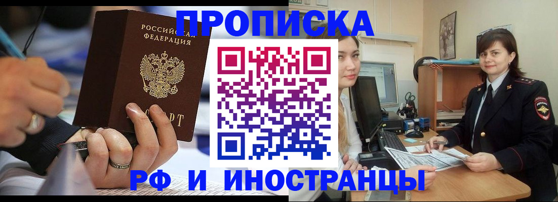 временная регистрация собственник в Советском