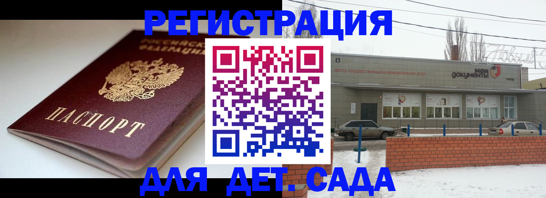 временная регистрация поиск в Советском