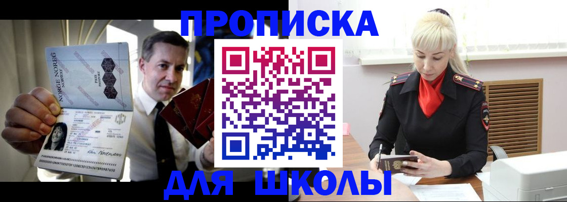 временная регистрация 2025 в Советском