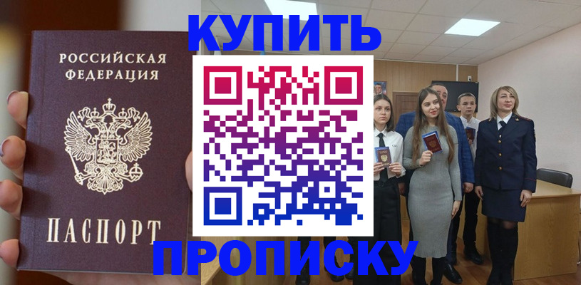 временная регистрация гарантия в Советском