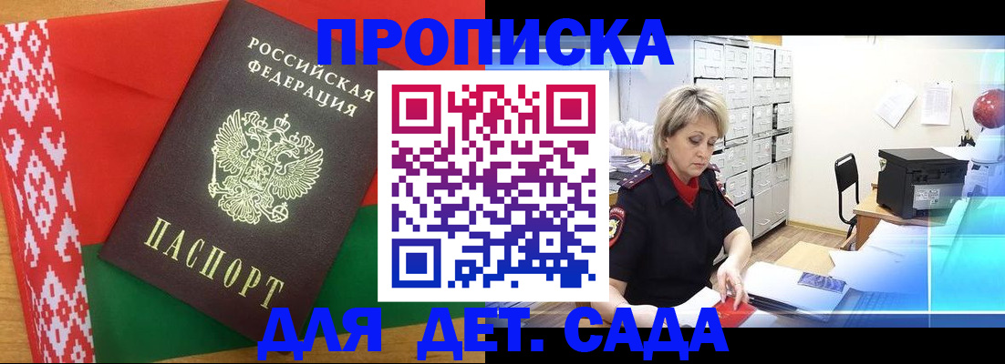 временная регистрация собственник в Советском